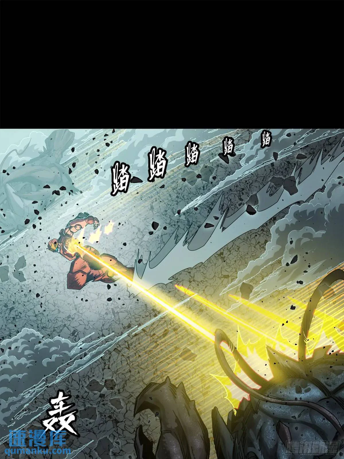 Página 39 del Manga