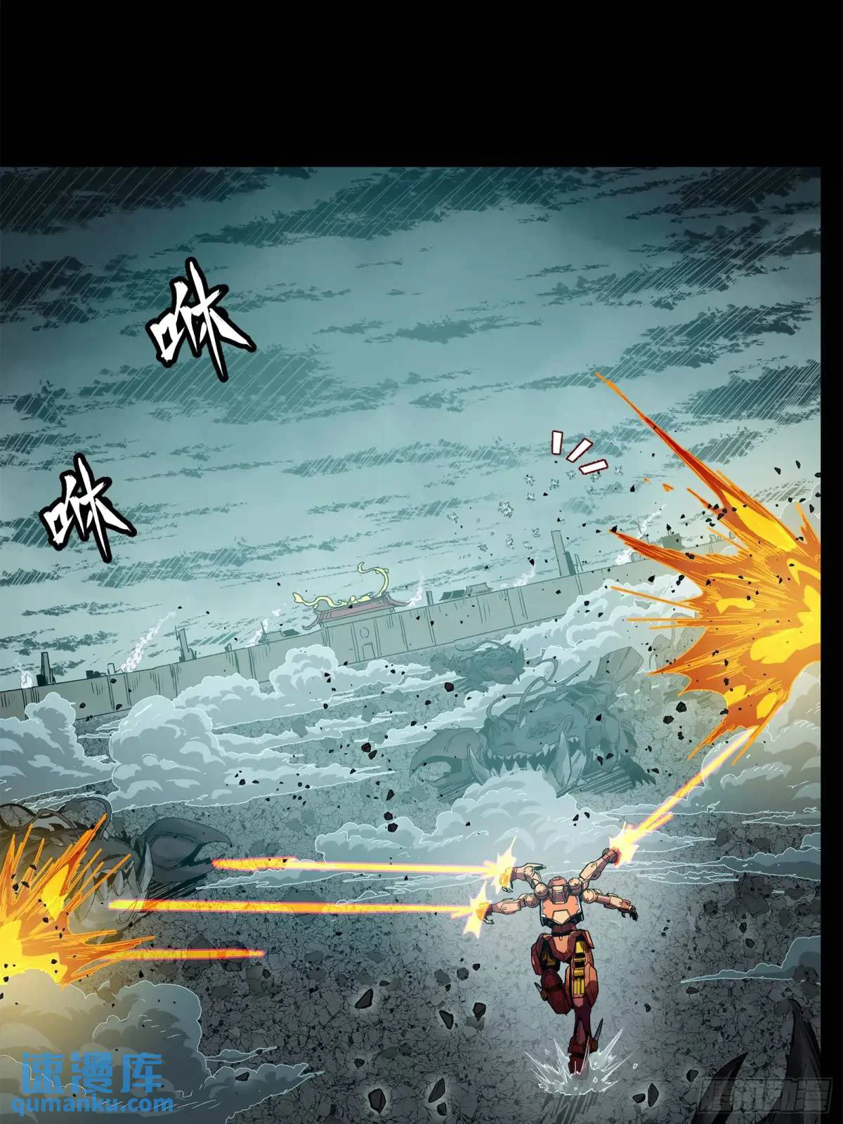 Página 42 del Manga