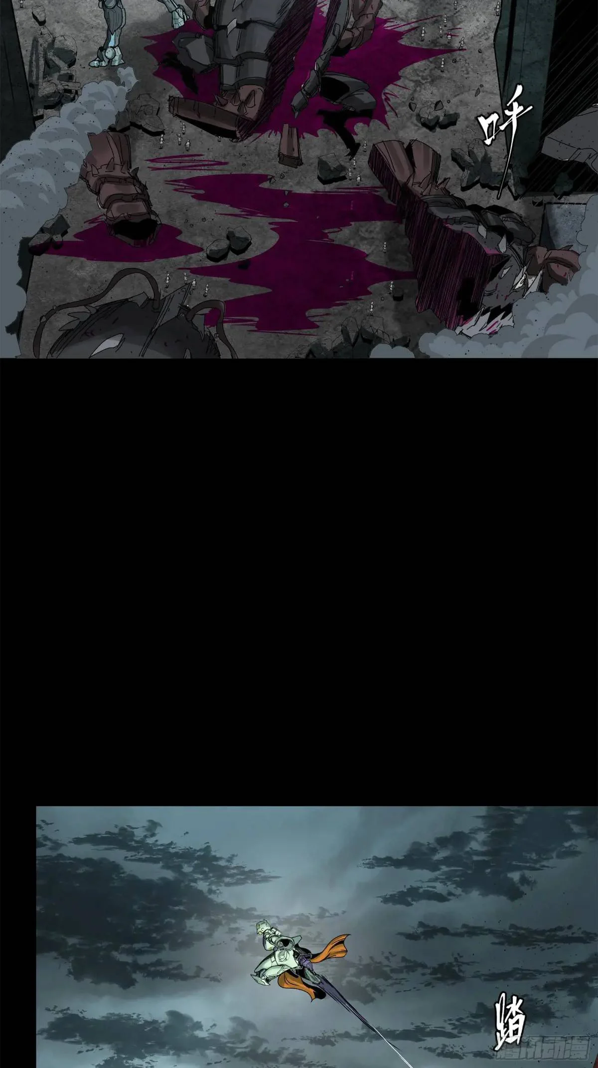 Página 54 del Manga