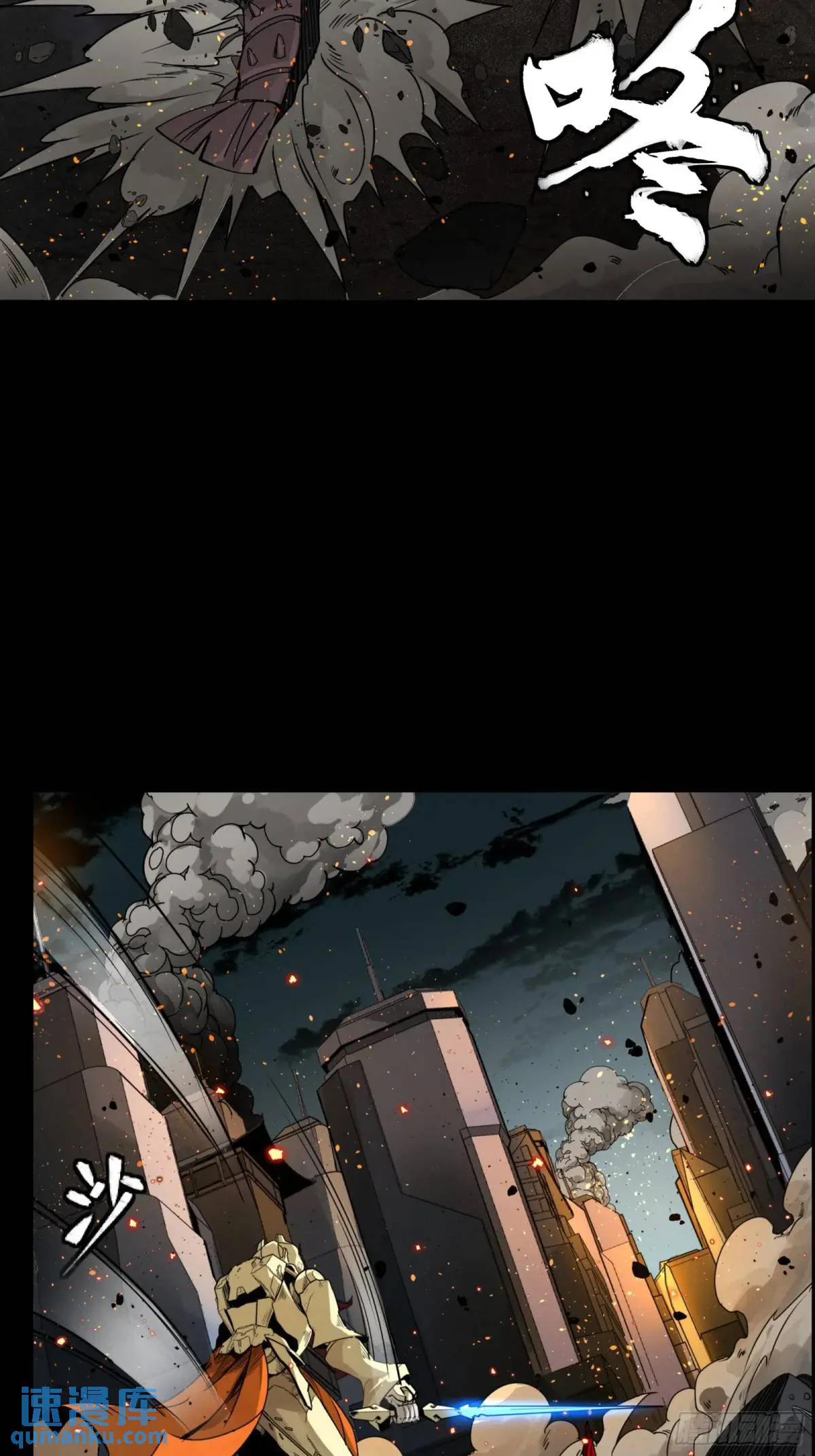 Página 74 del Manga