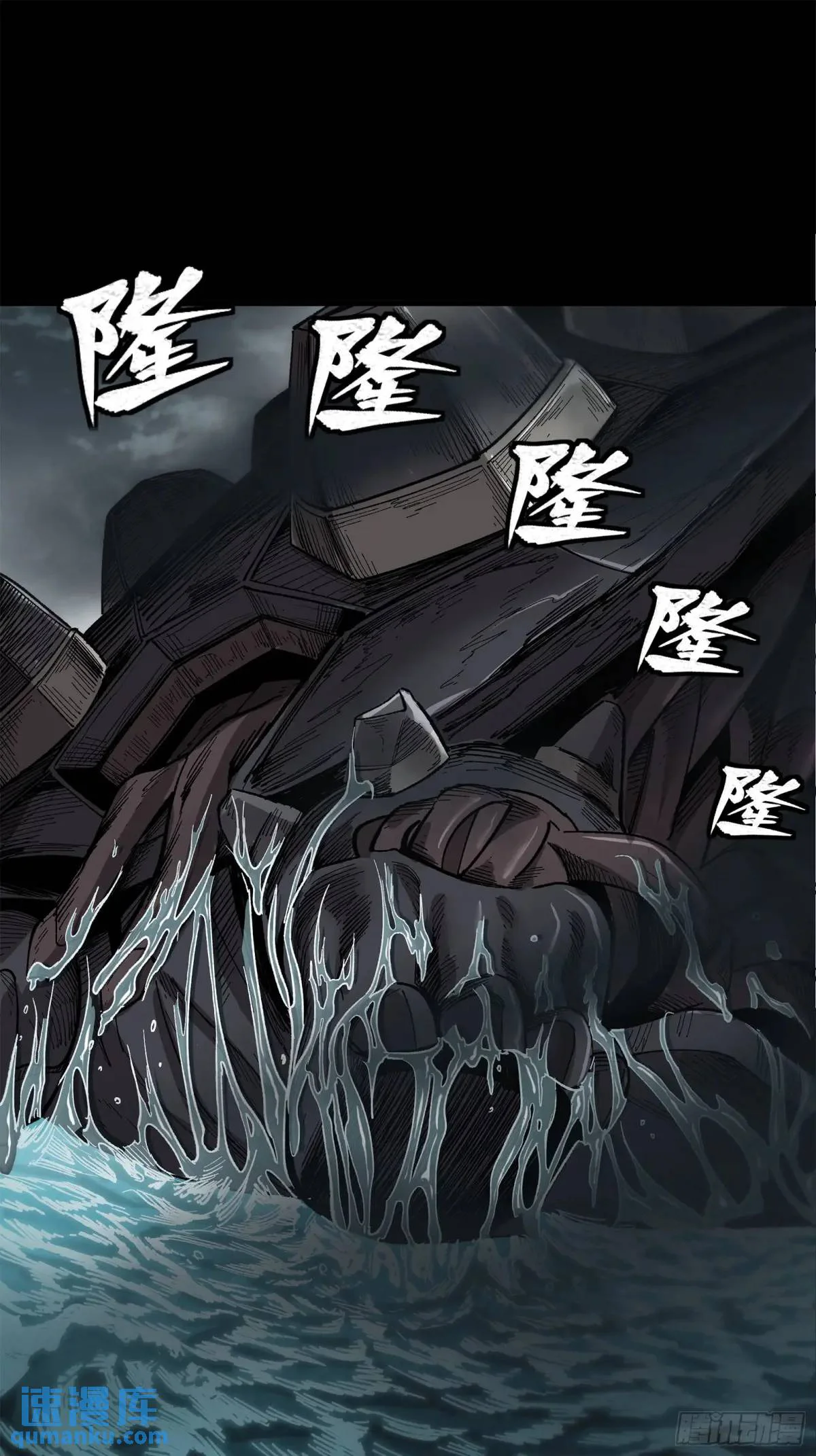 Página 42 del Manga