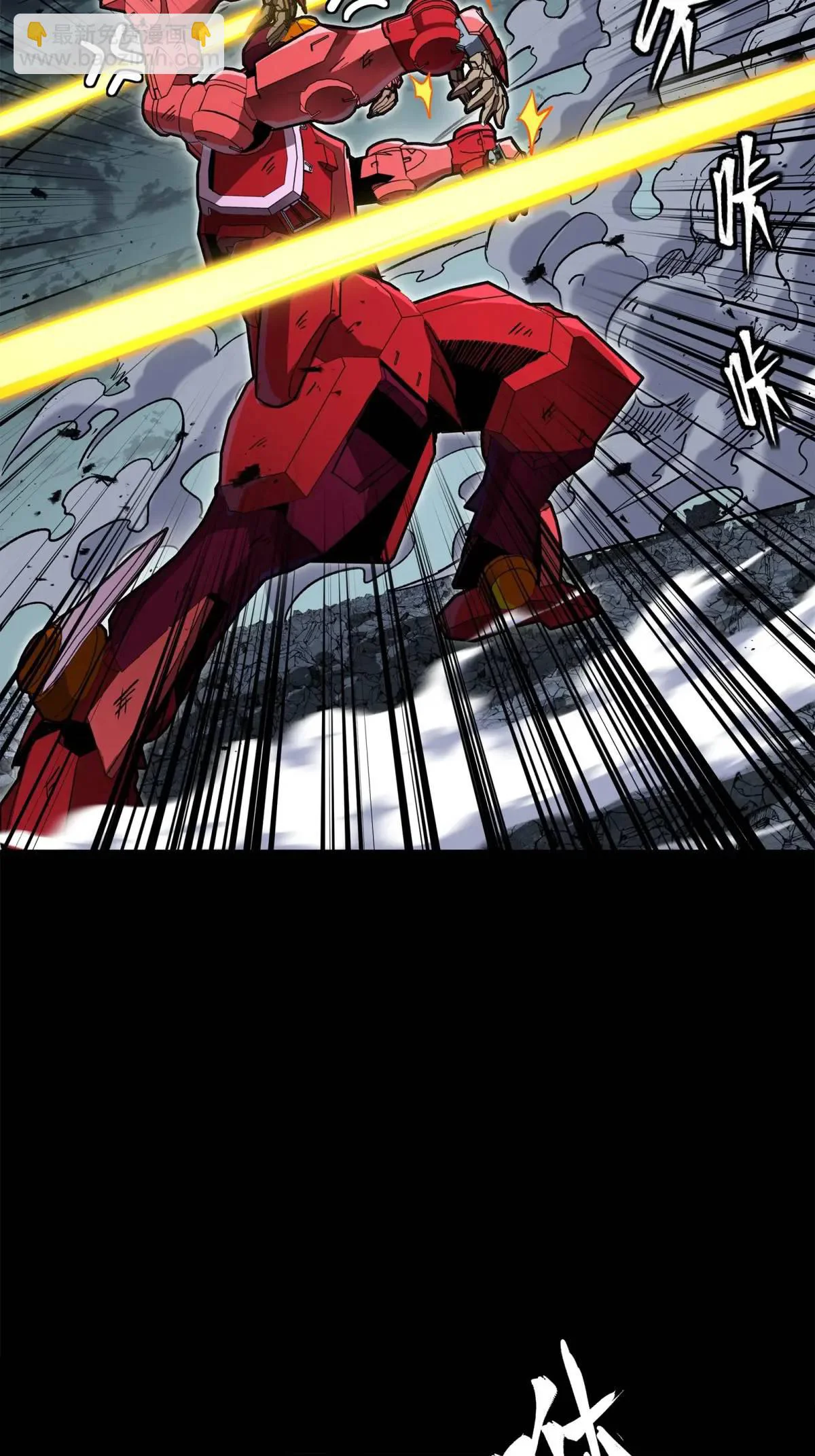 Página 51 del Manga