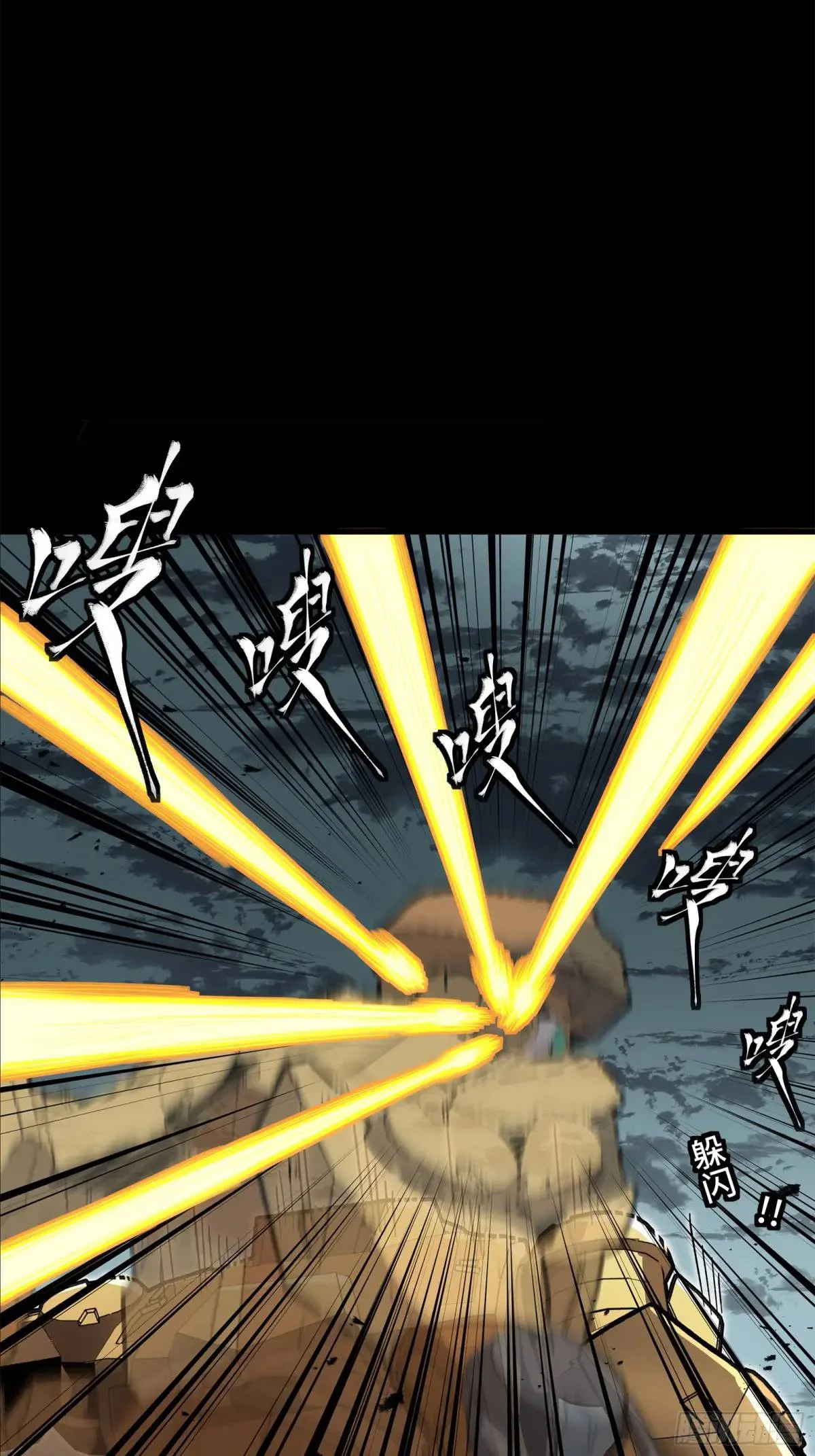 Página 54 del Manga