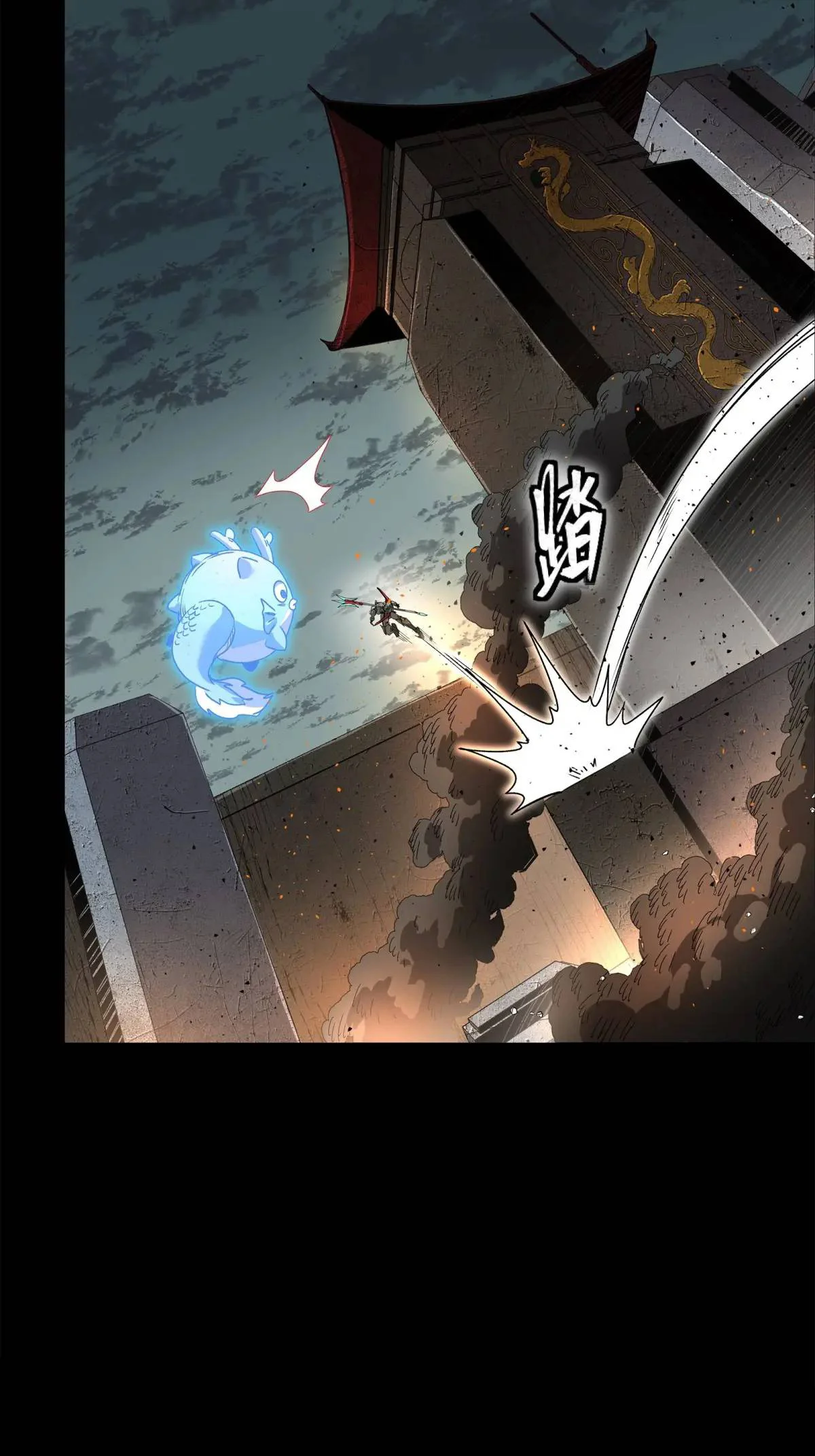 Página 45 del Manga