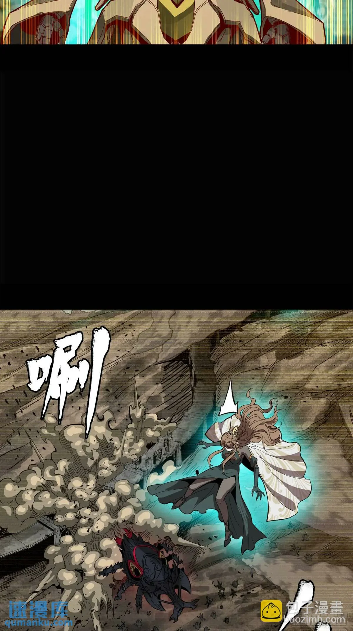 Página 47 del Manga