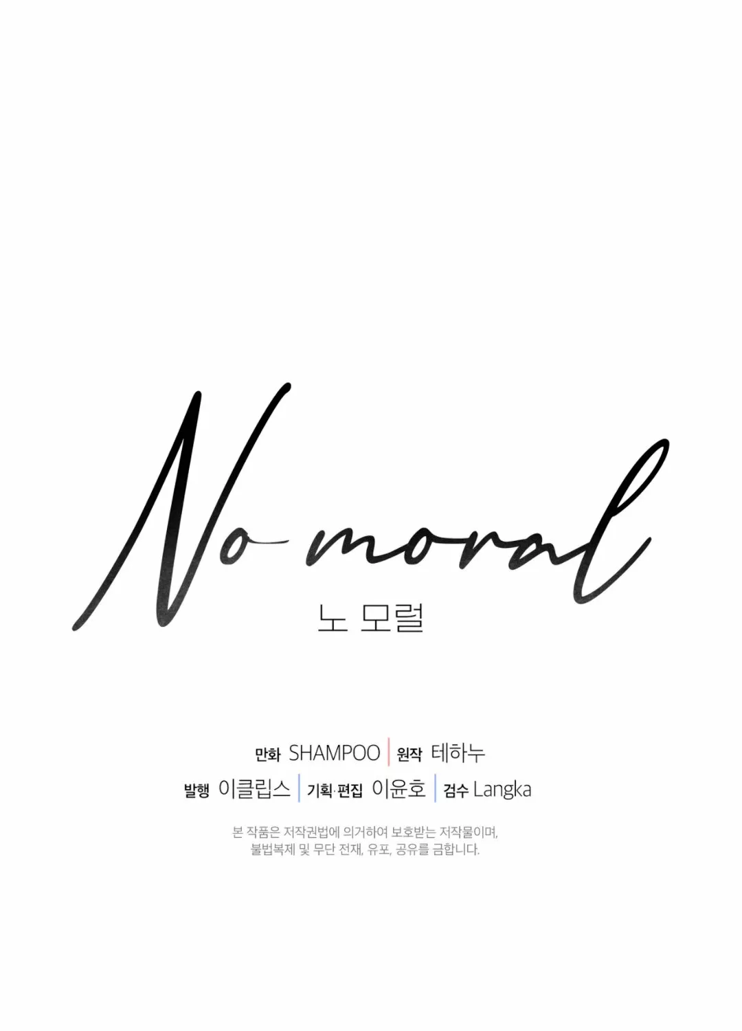 Página 73 del Manga