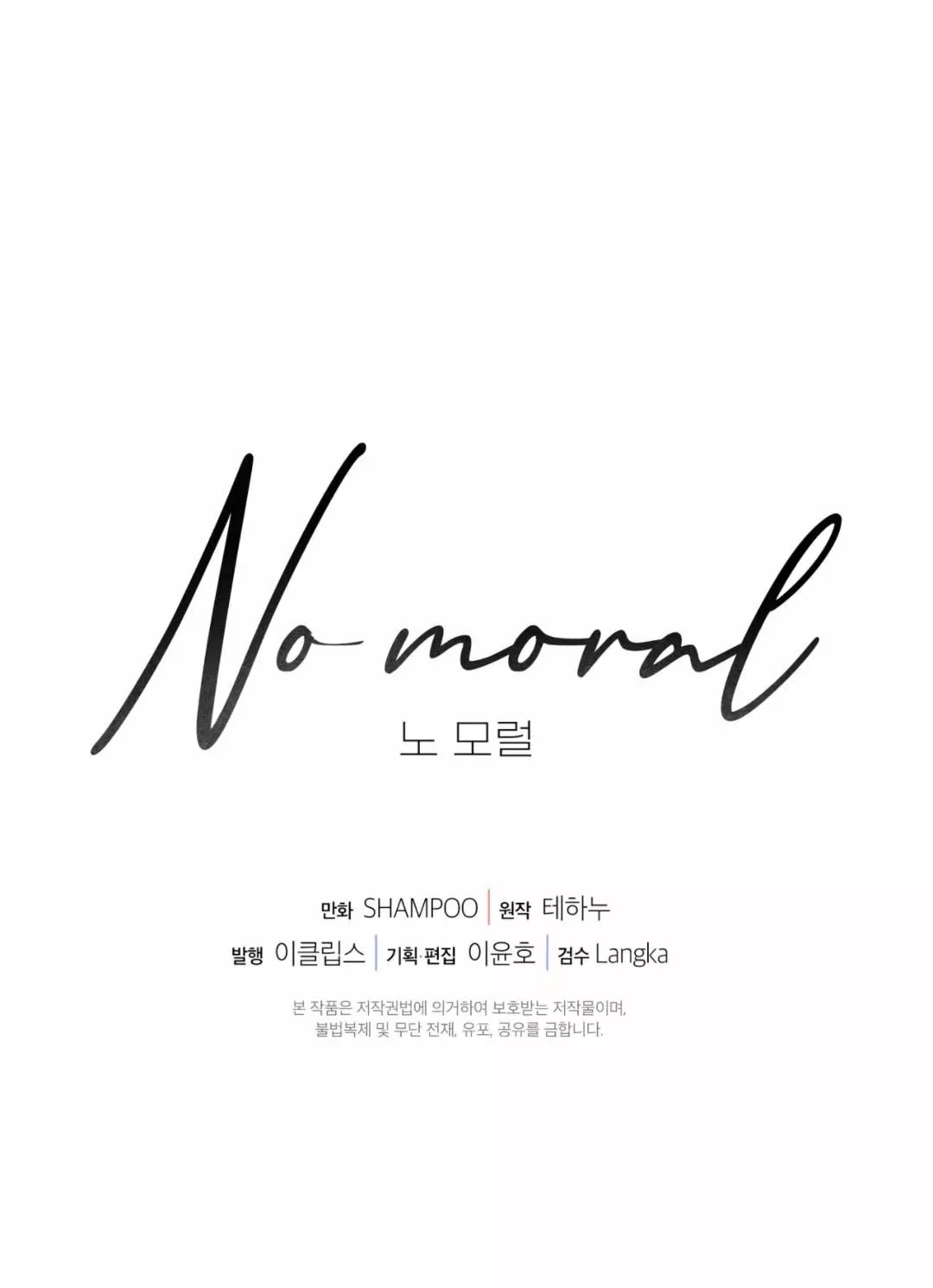 Página 71 del Manga