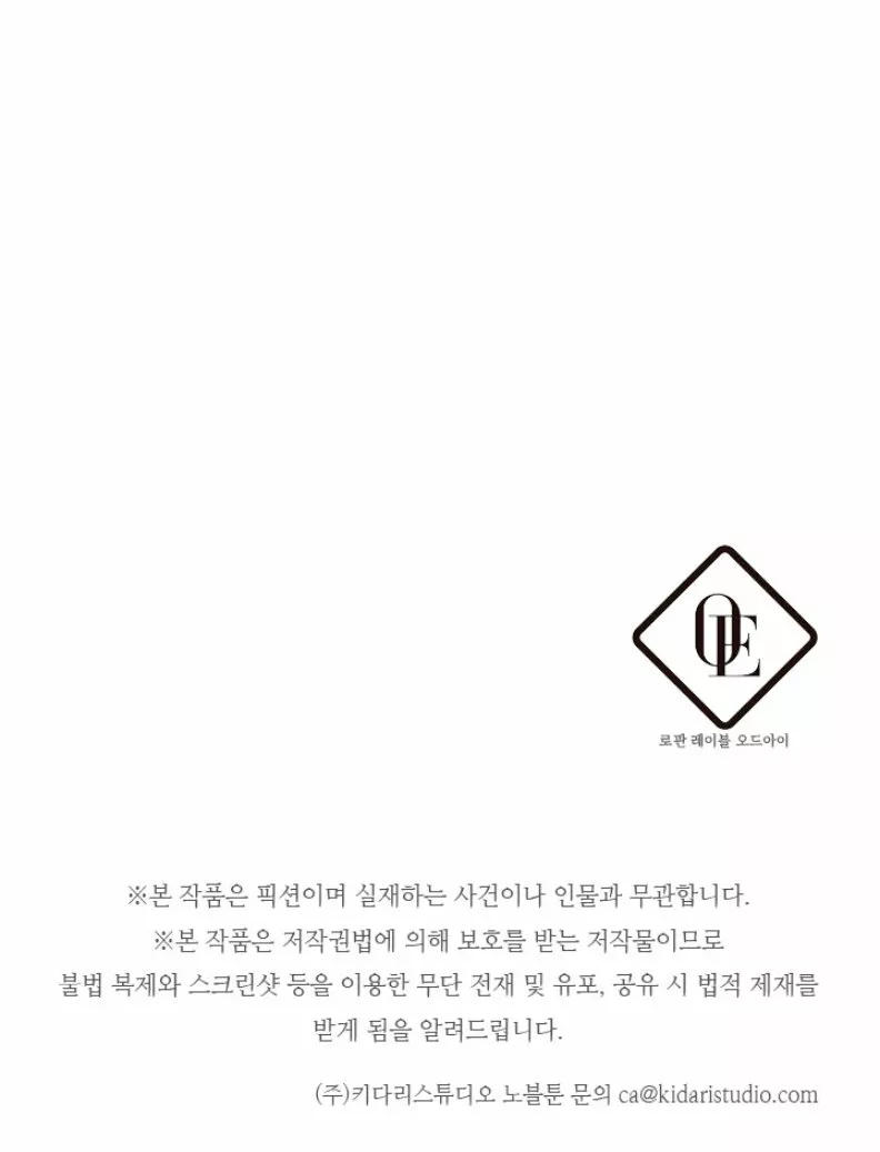 Página 56 del Manga