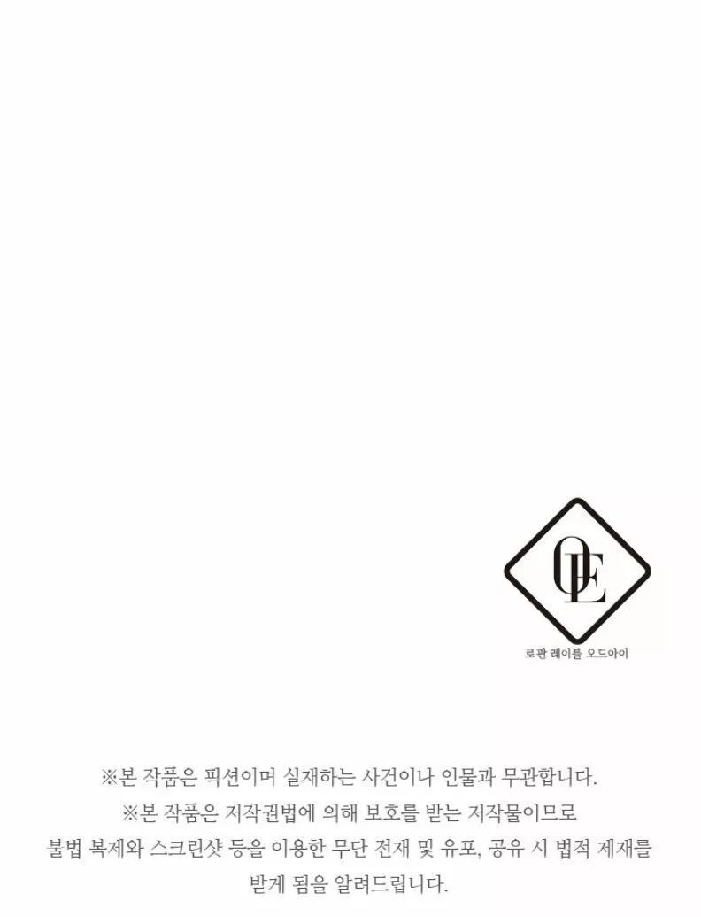 Página 76 del Manga