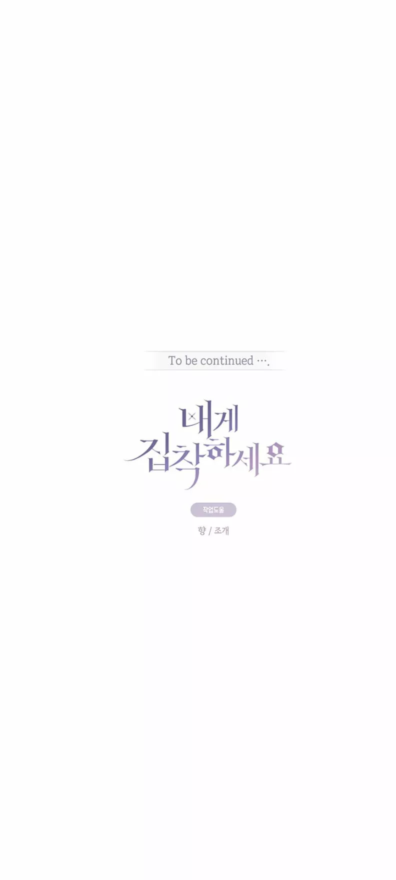 Página 76 del Manga