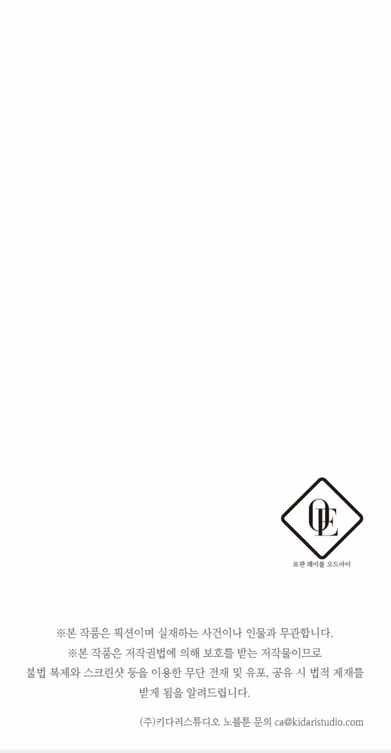 Página 77 del Manga