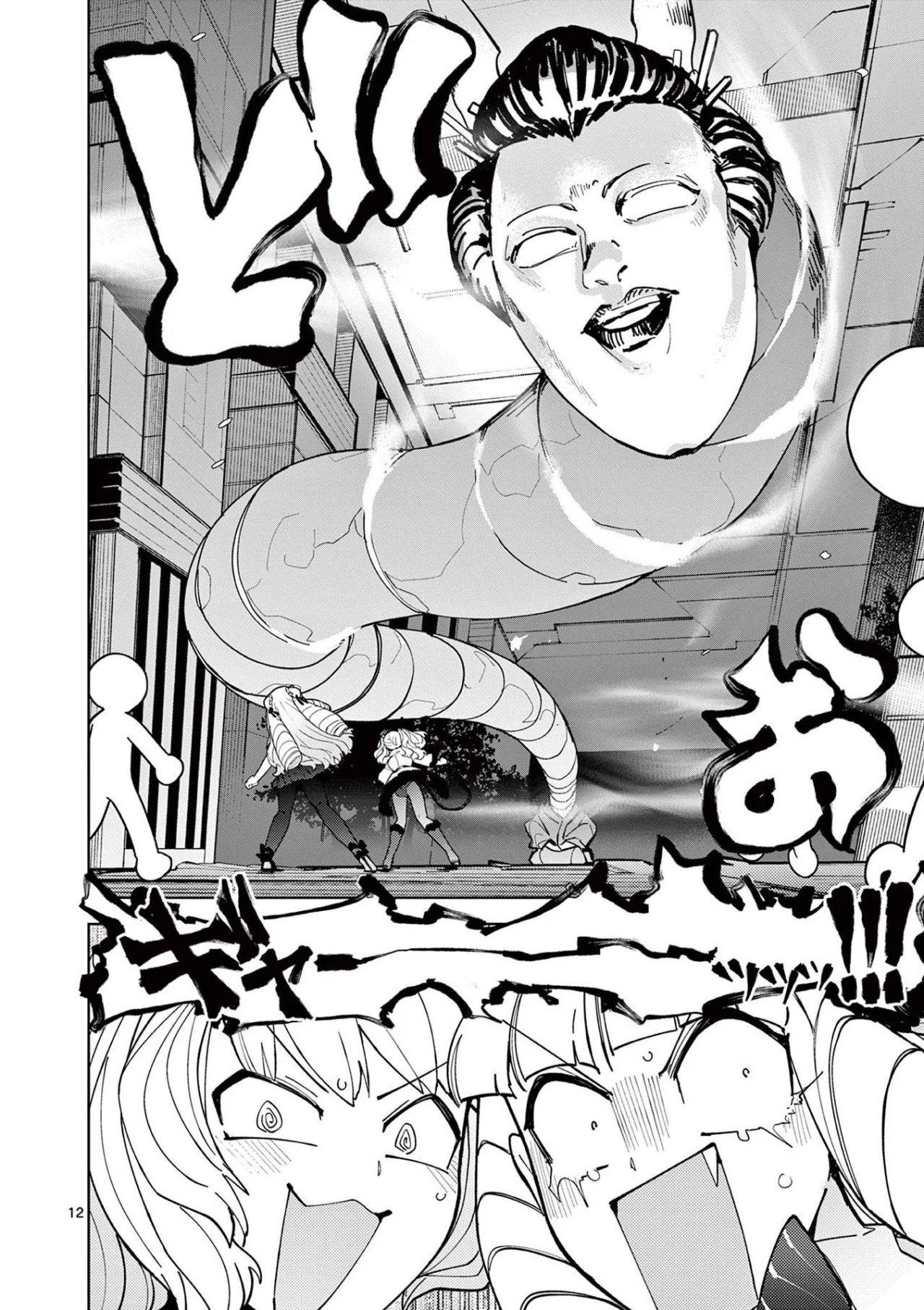 Página 12 del Manga