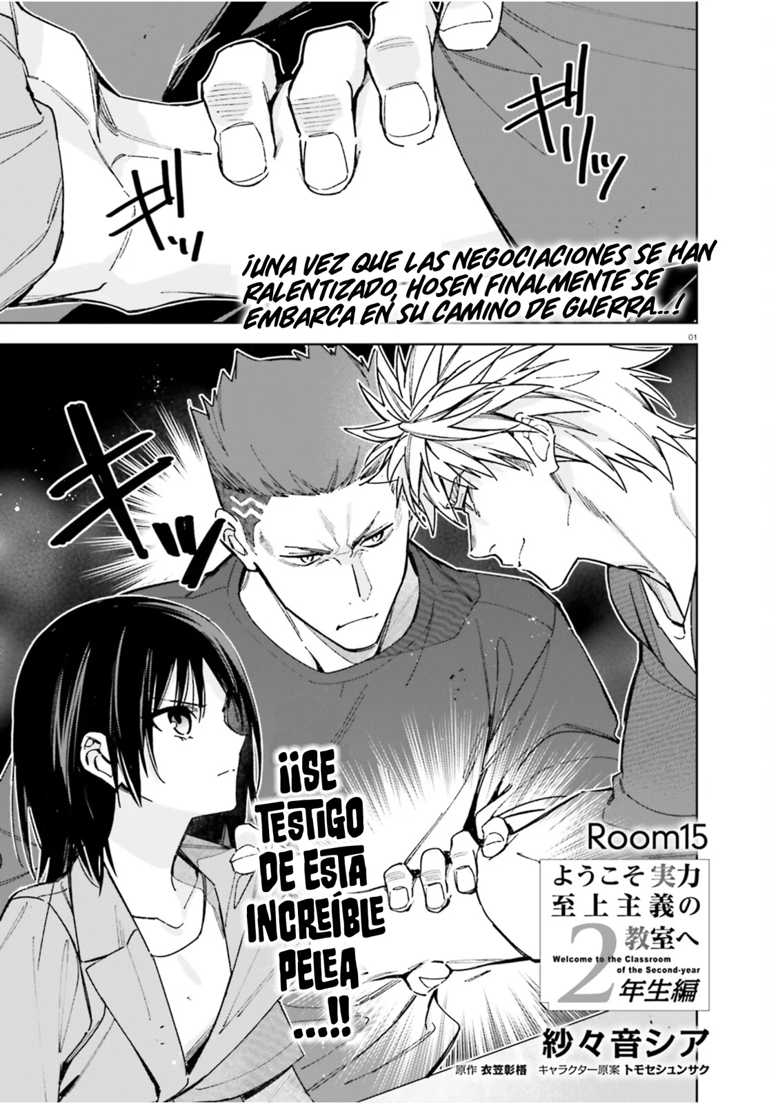 Página 3 del Manga