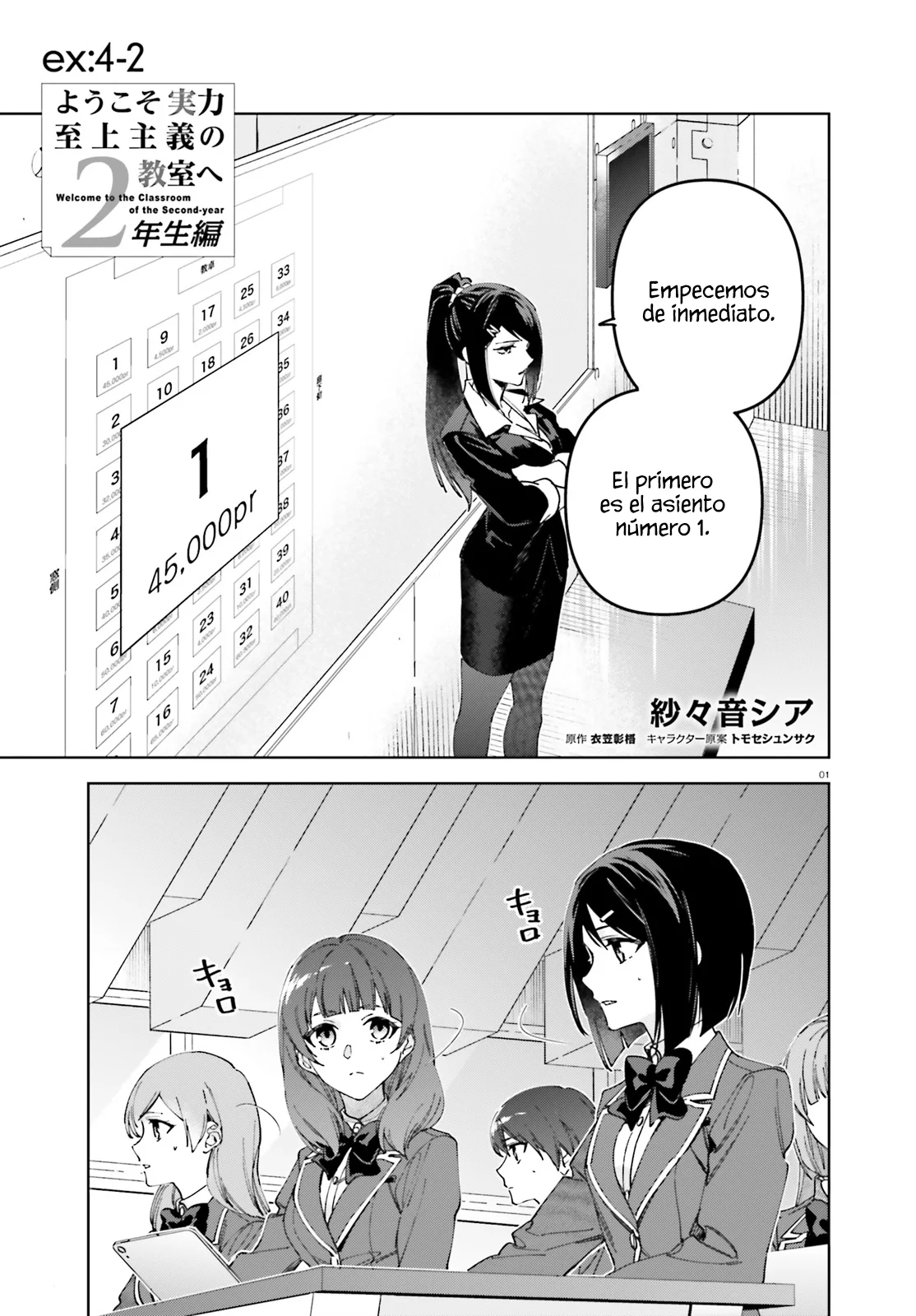 Página 3 del Manga