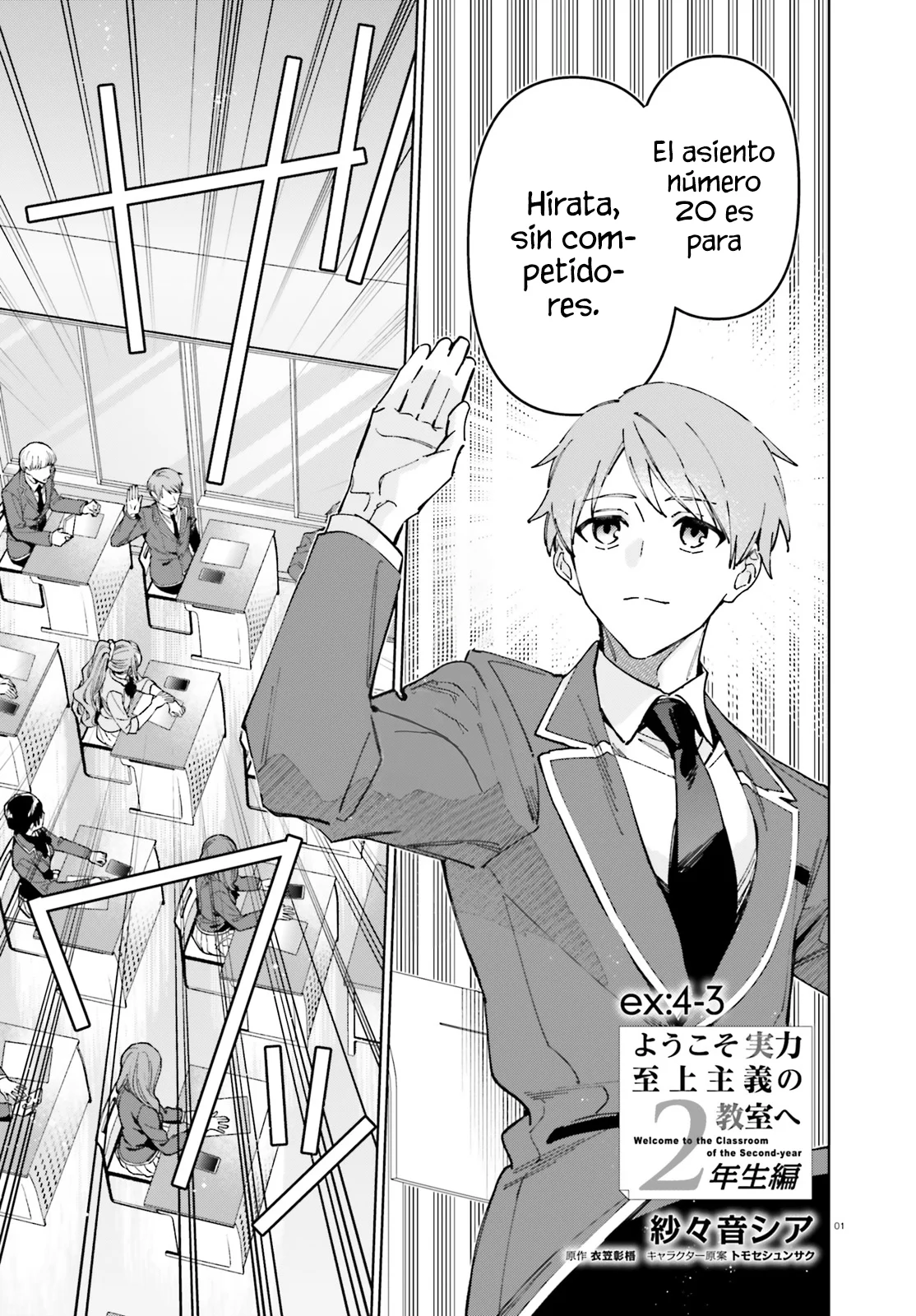 Página 3 del Manga