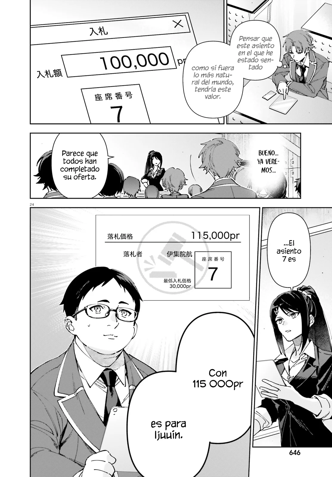 Página 26 del Manga