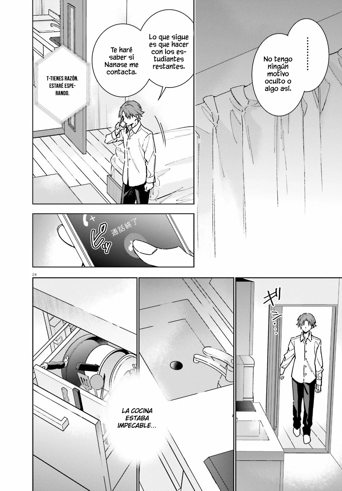 Página 26 del Manga