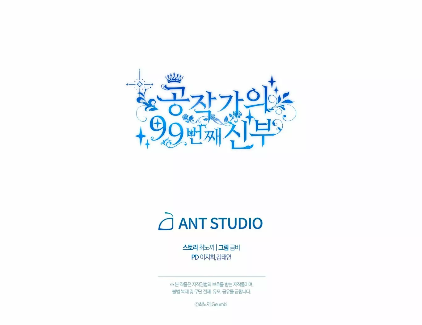 Página 77 del Manga