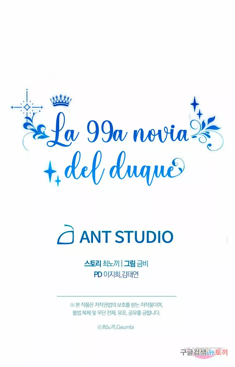 Página 75 del Manga