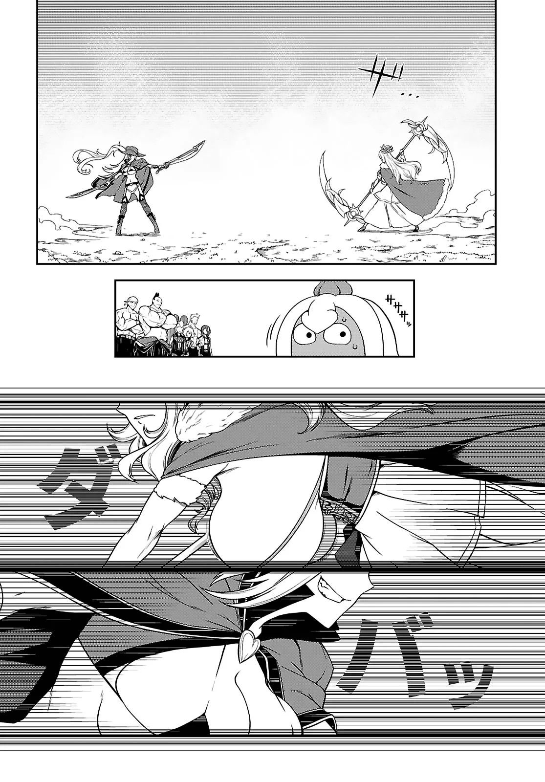 Página 38 del Manga