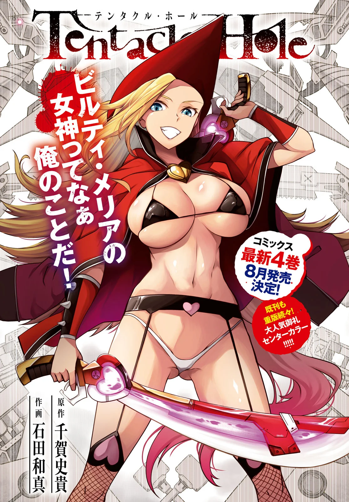 Página 46 del Manga