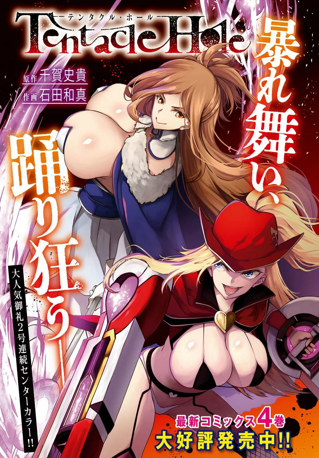 Página 34 del Manga