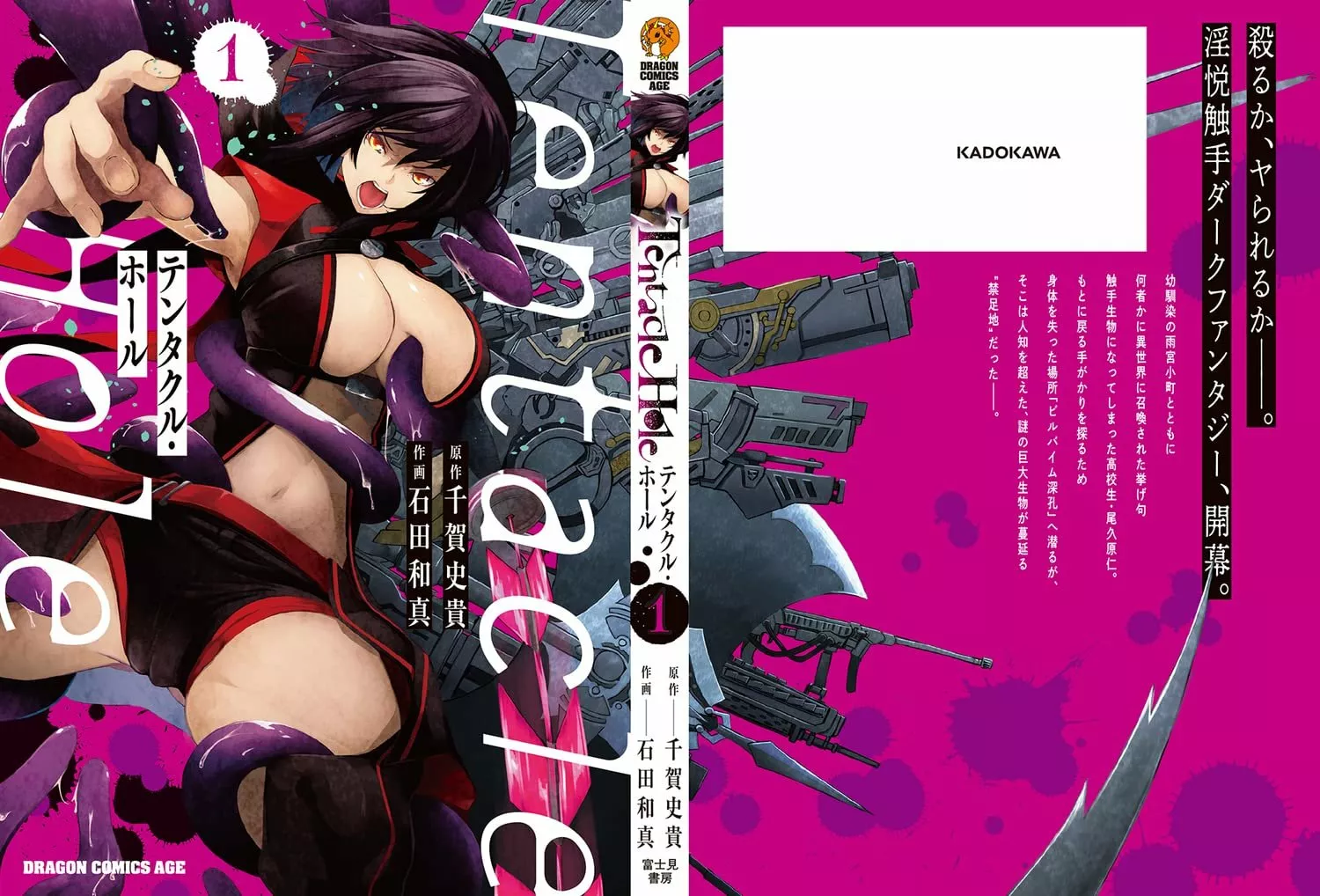 Página 49 del Manga