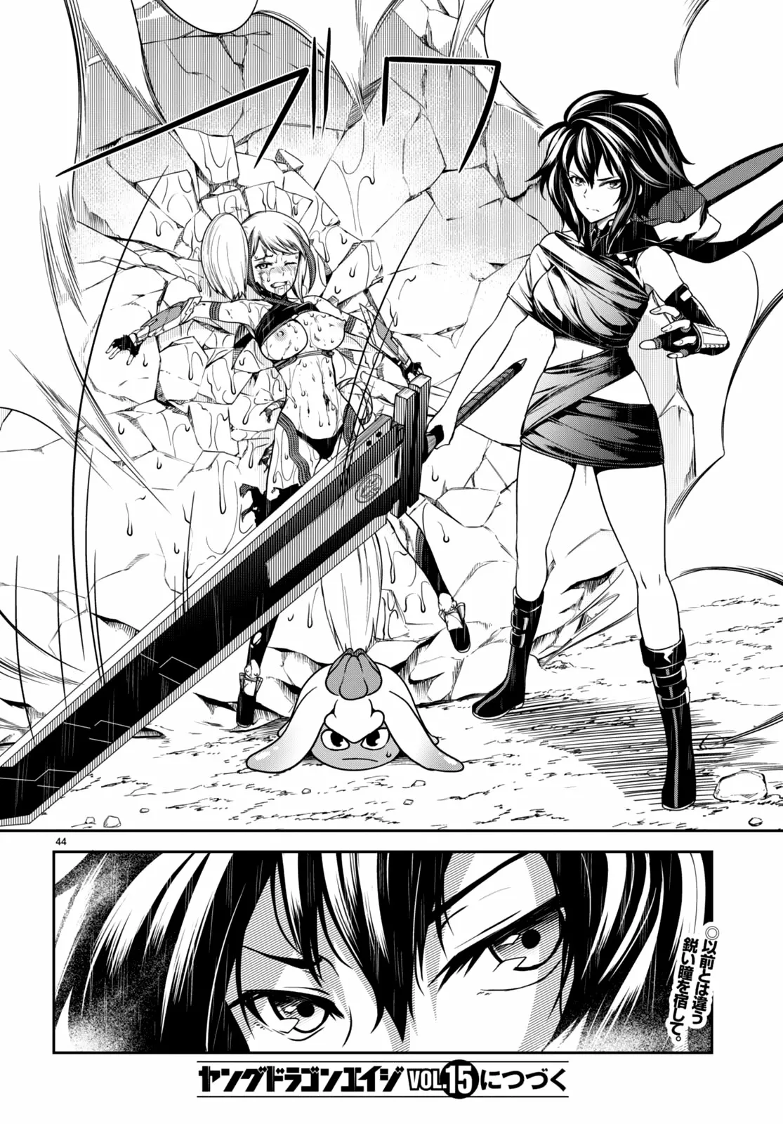 Página 44 del Manga