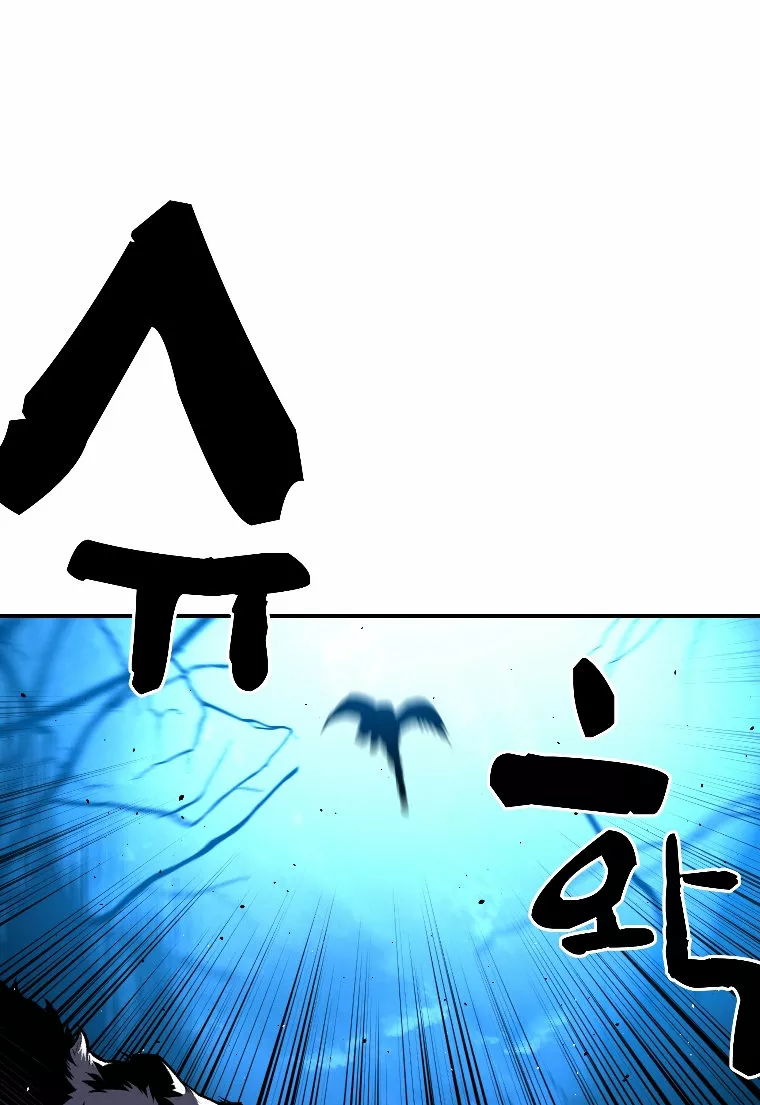 Página 53 del Manga