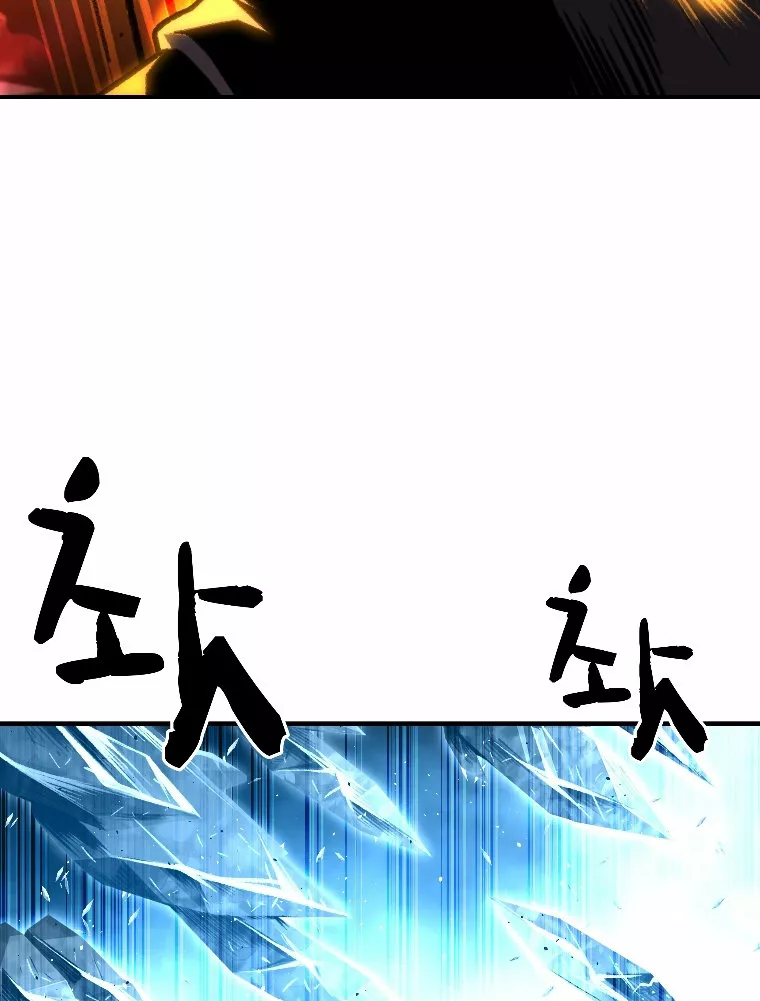 Página 71 del Manga