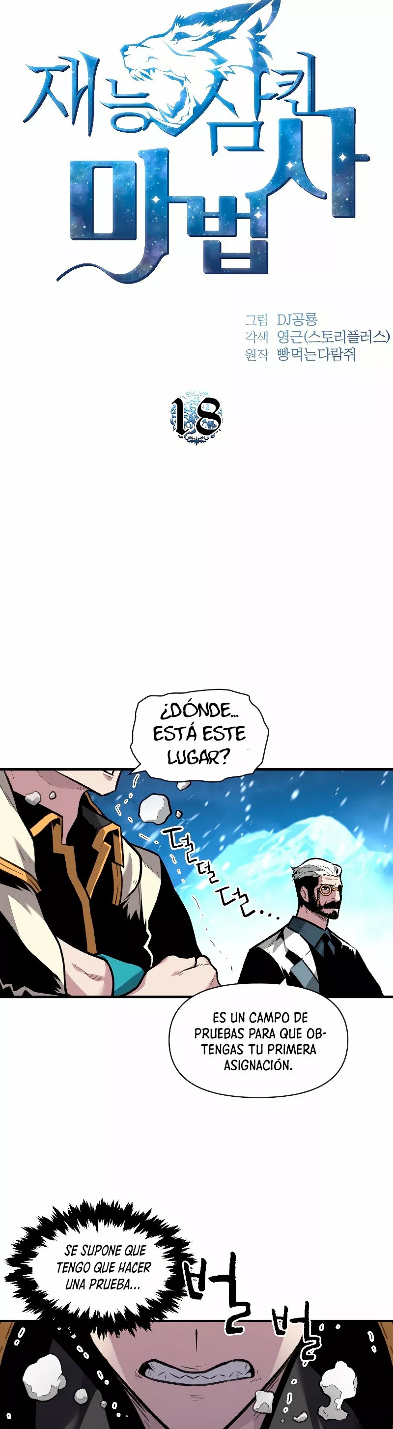 Página 17 del Manga