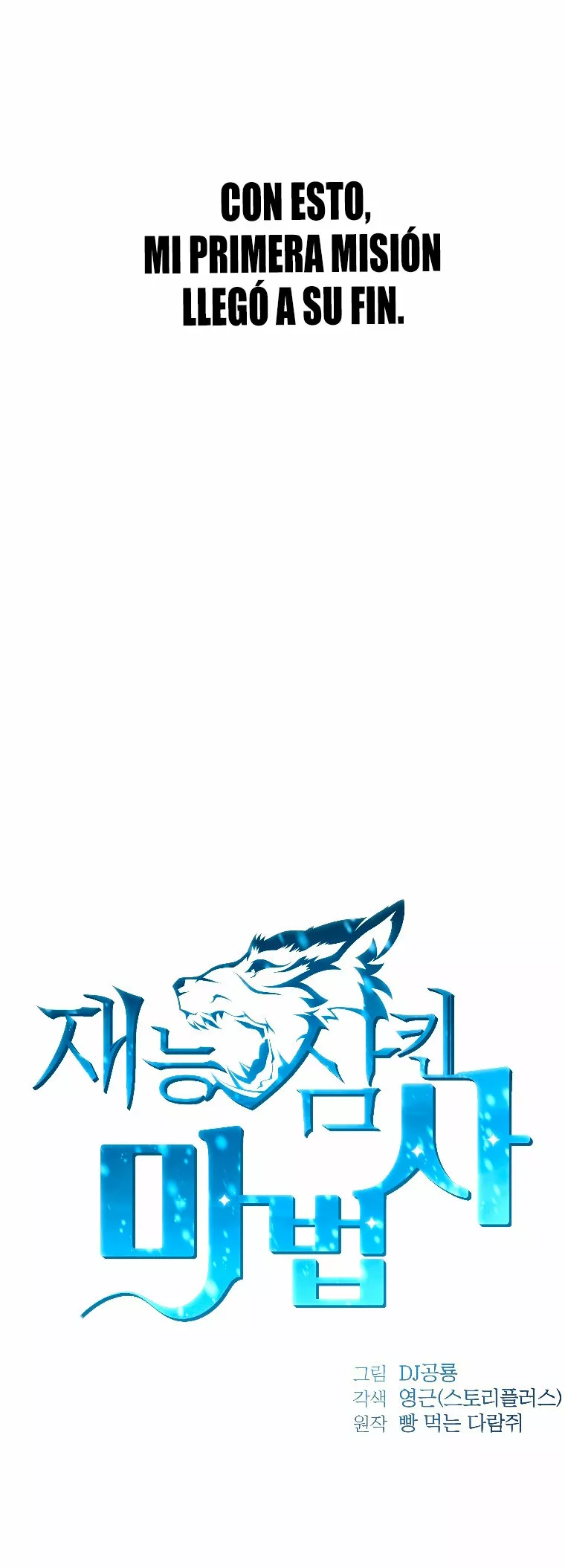 Página 51 del Manga