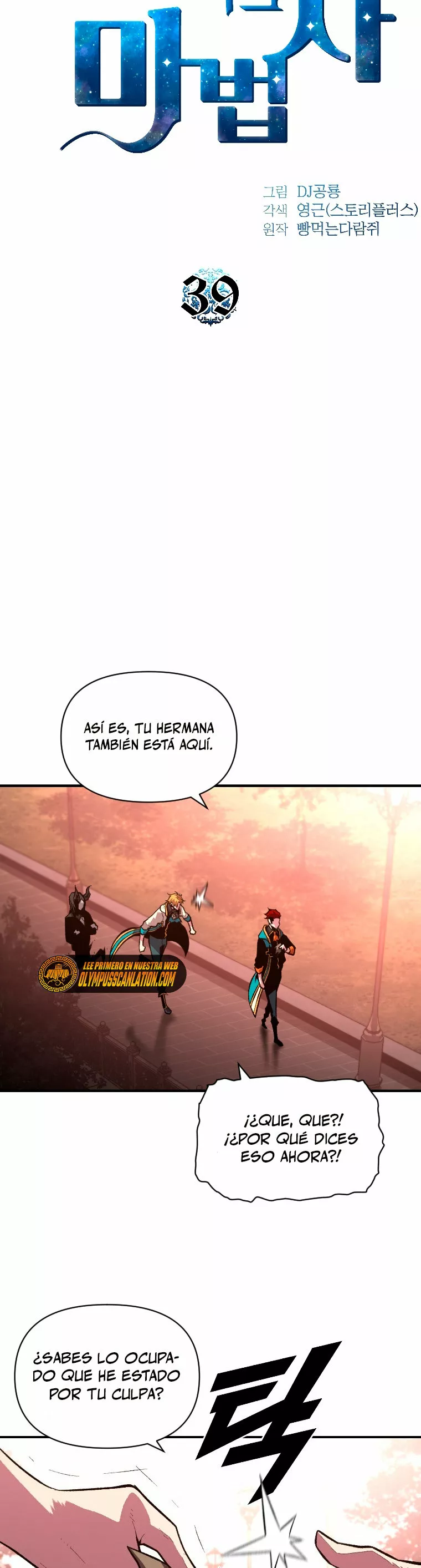 Página 6 del Manga