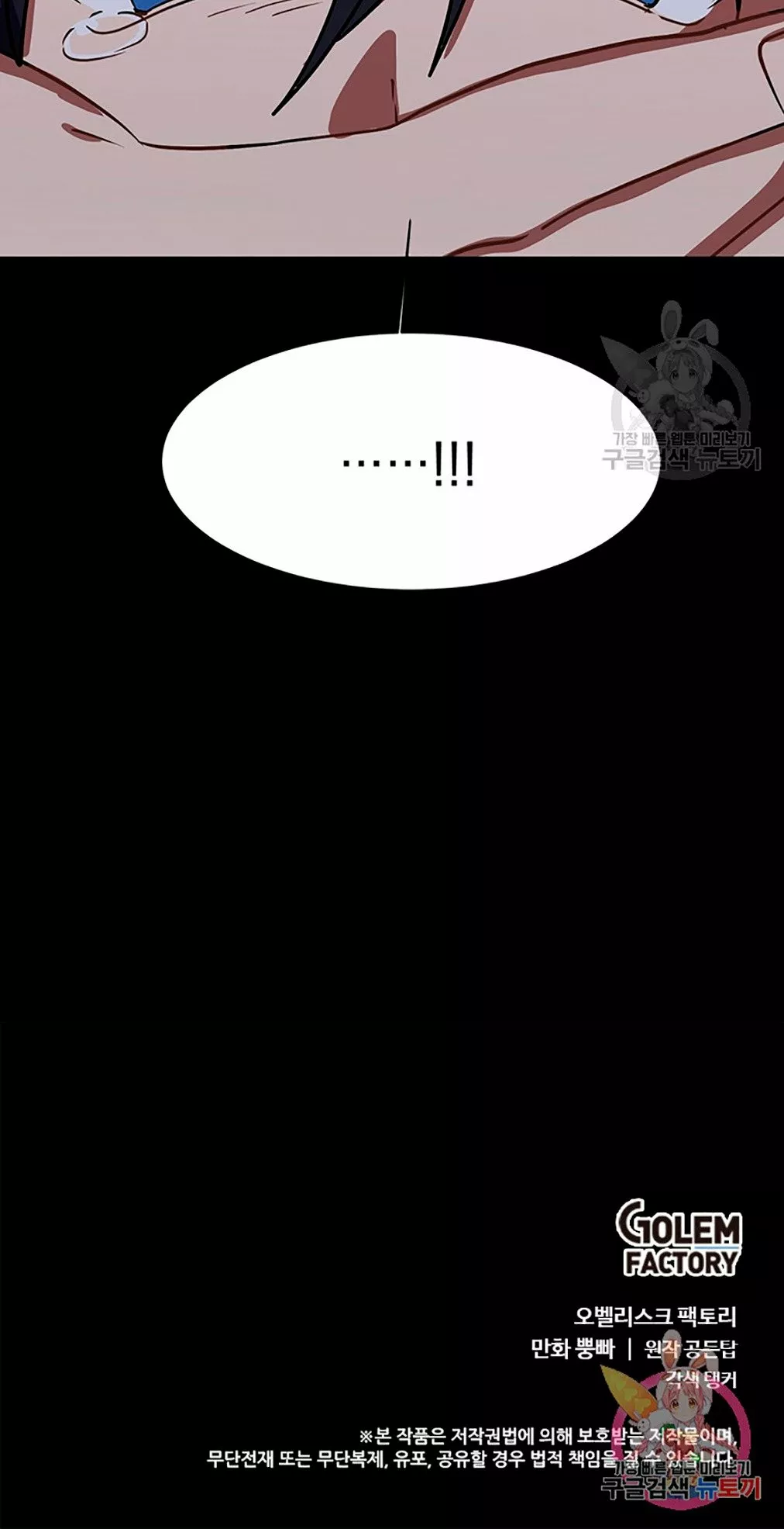 Página 41 del Manga