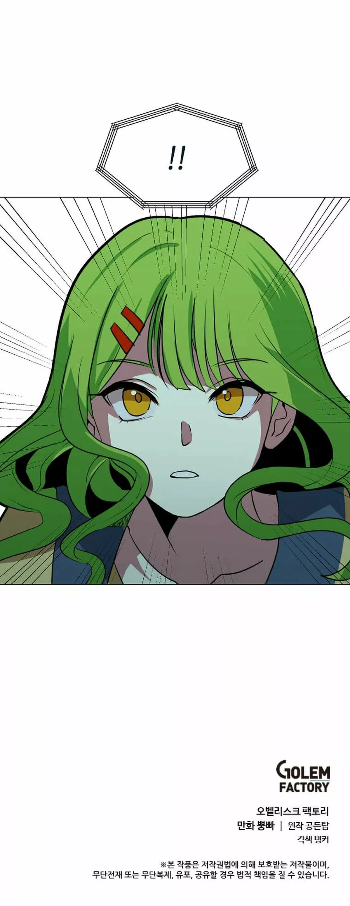 Página 38 del Manga