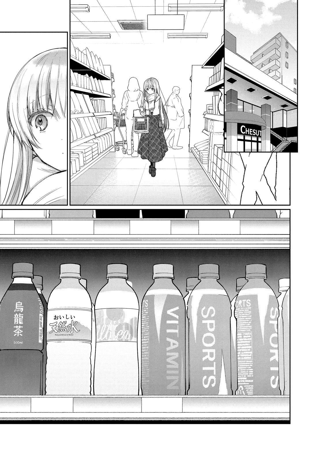 Página 39 del Manga