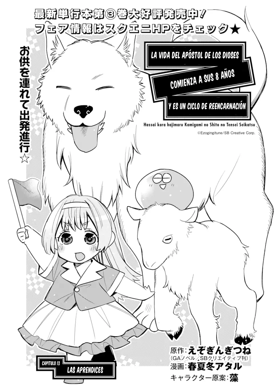 Página 2 del Manga