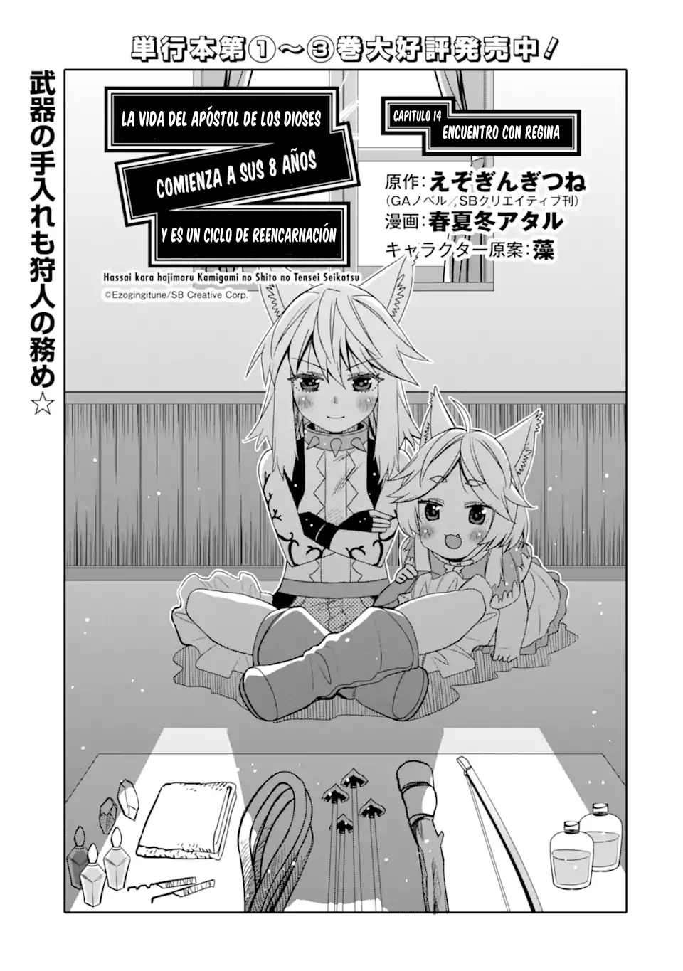 Página 2 del Manga