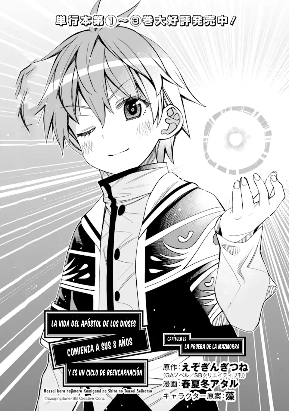 Página 2 del Manga