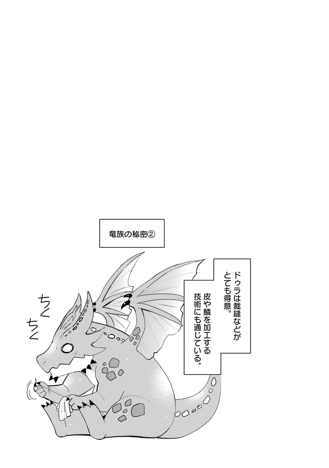 Página 42 del Manga