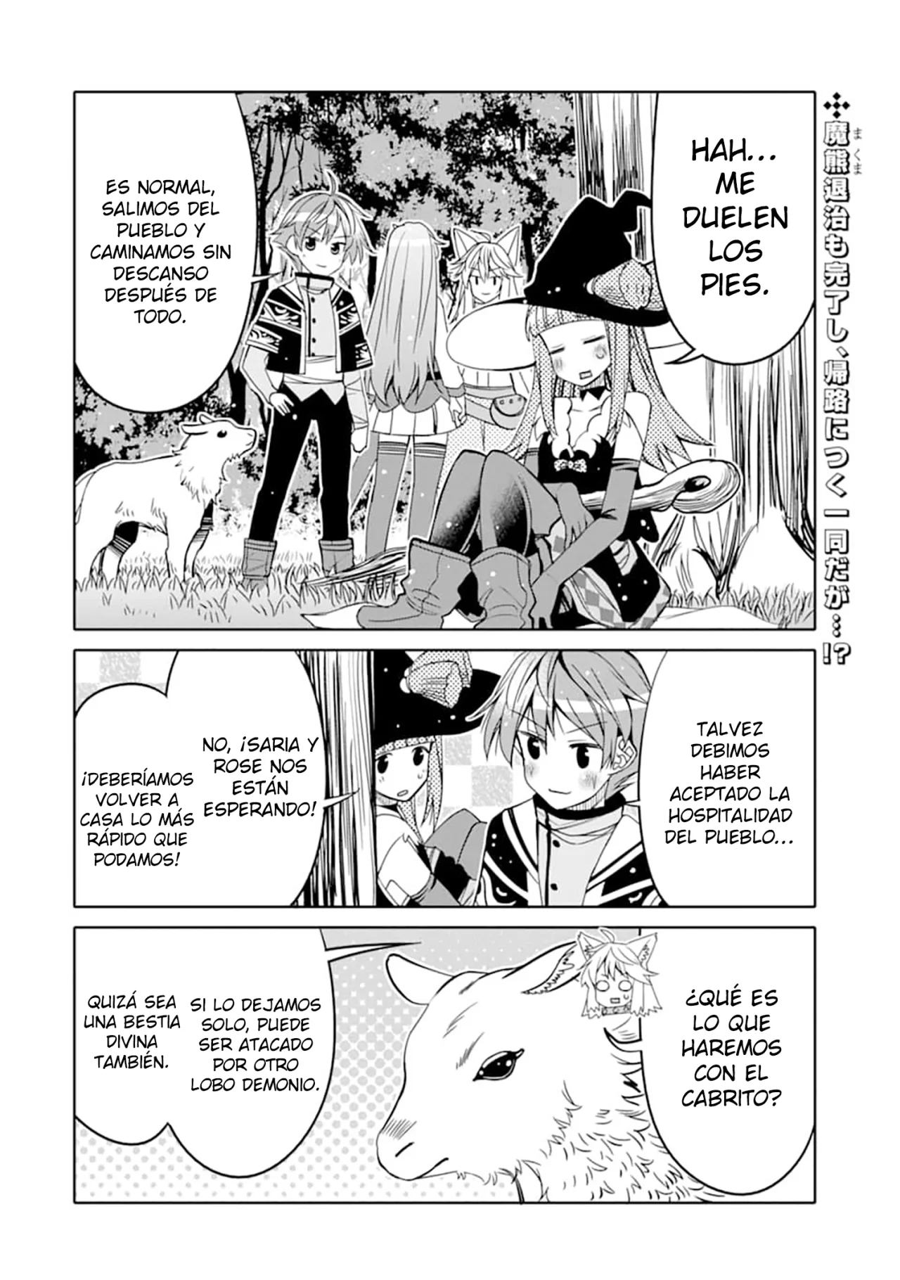 Página 3 del Manga