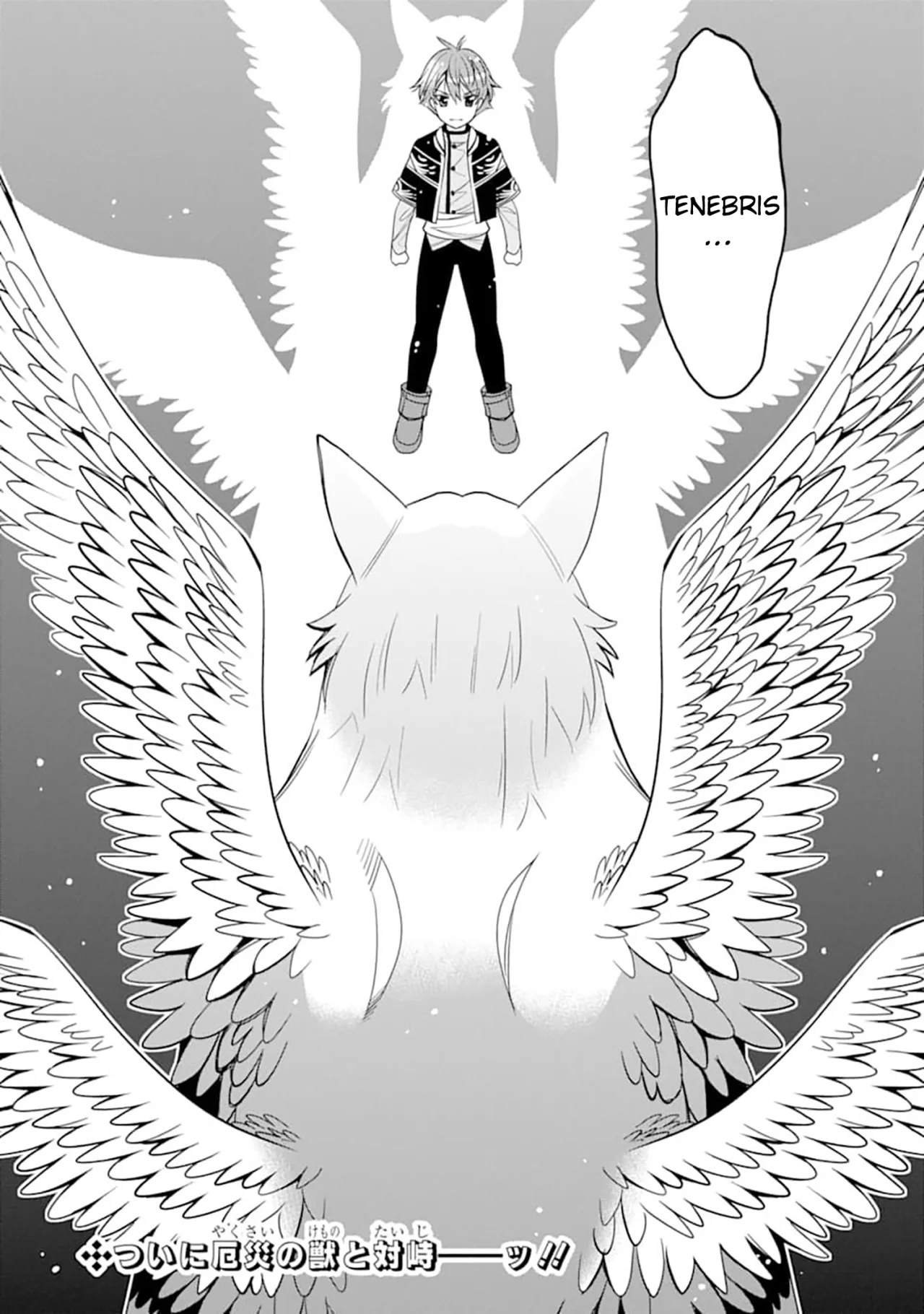 Página 41 del Manga