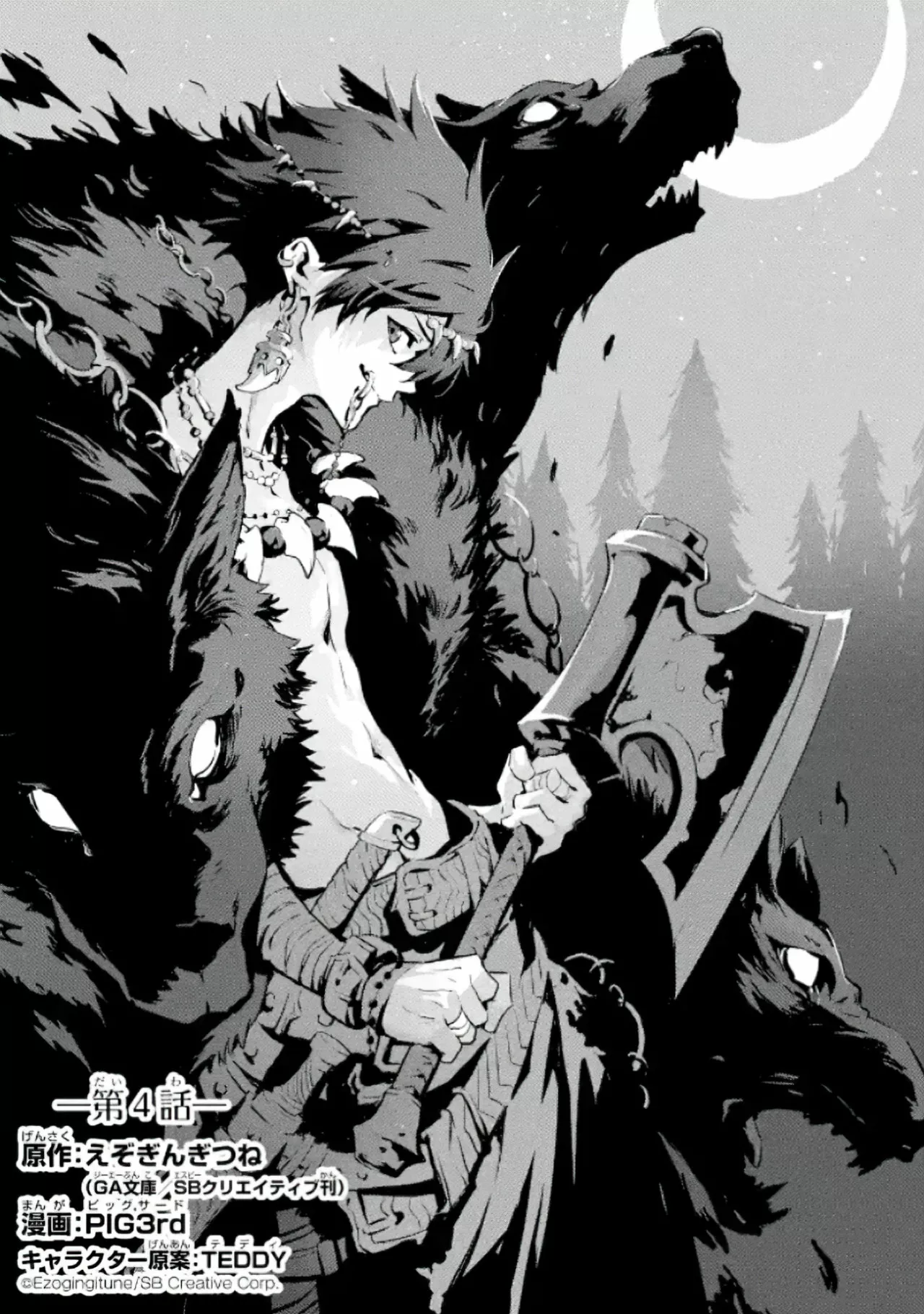 Página 3 del Manga