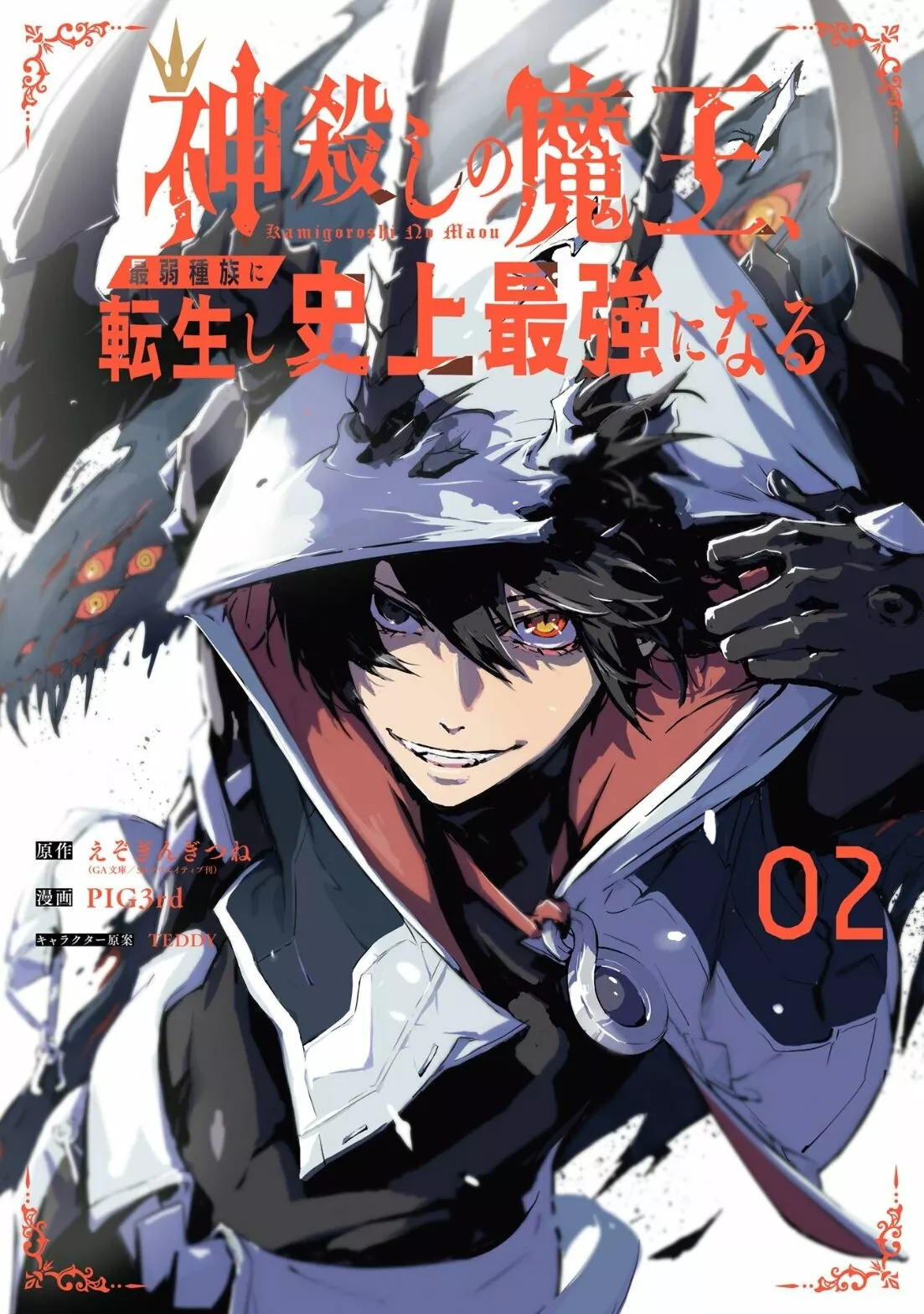 Página 2 del Manga