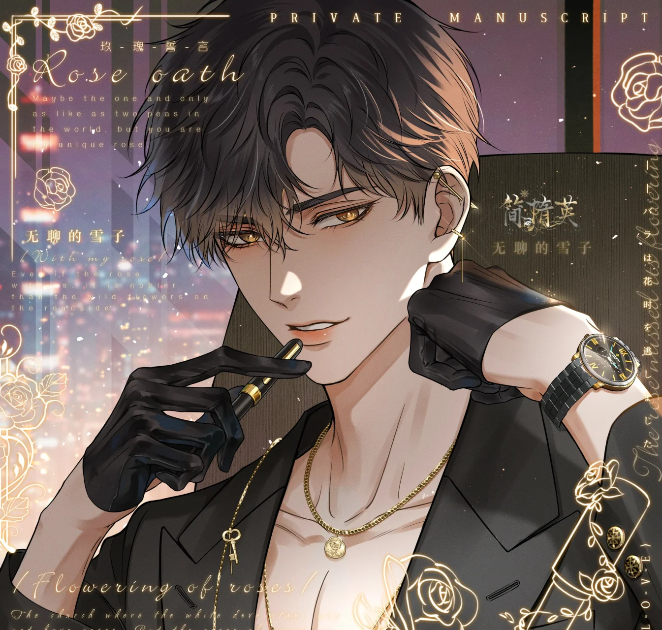 Página 36 del Manga