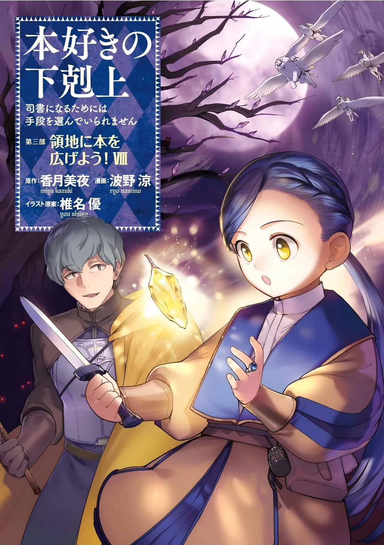 Página 41 del Manga