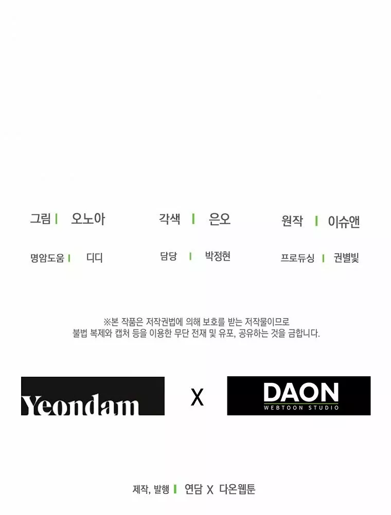 Página 65 del Manga