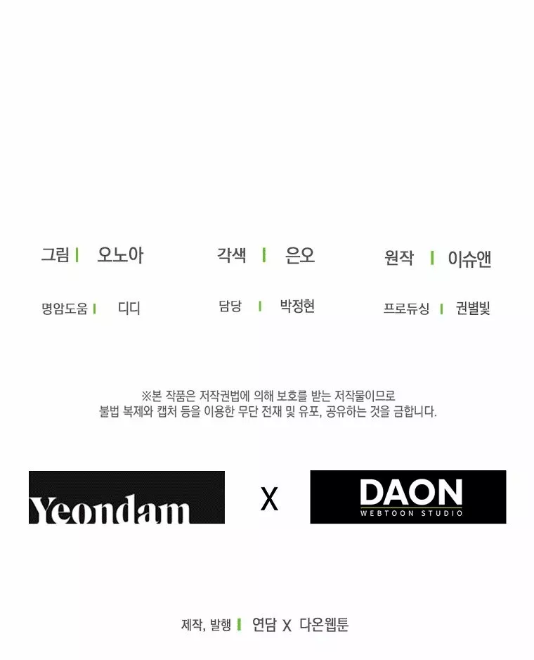 Página 59 del Manga