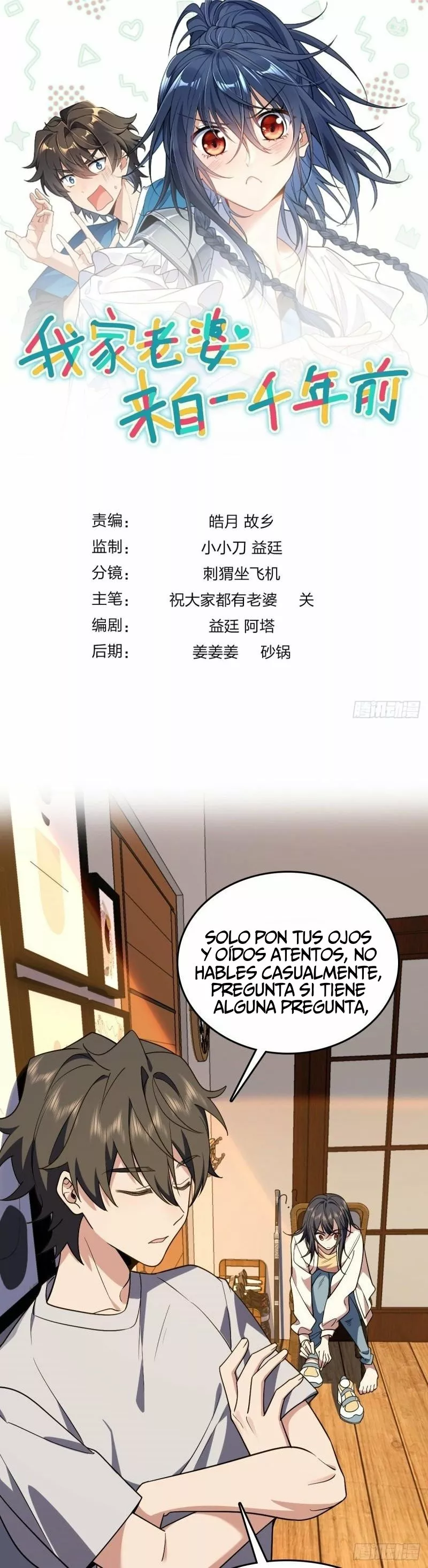 Página 1 del Manga