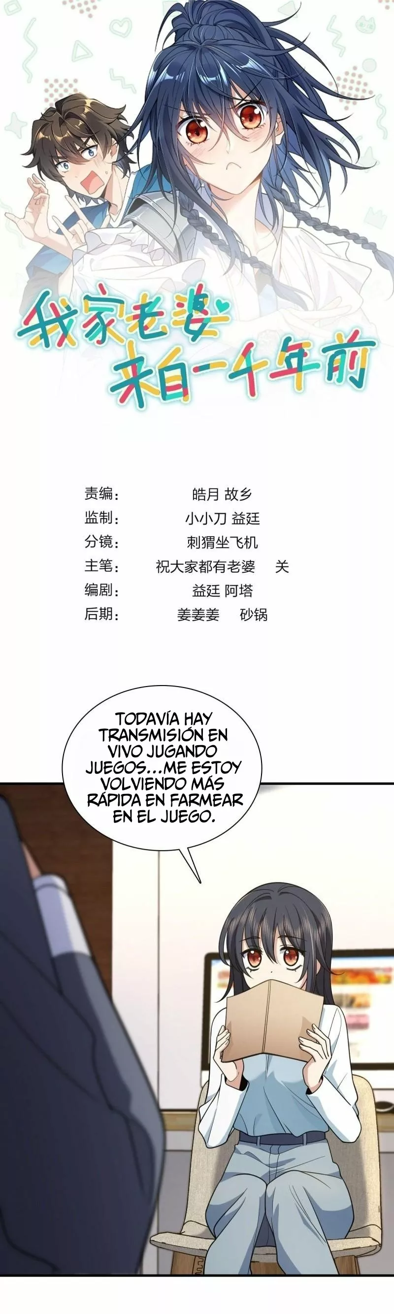Página 1 del Manga